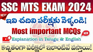 ssc mts exam 2024 ssc mts exam analysis 2024 ssc mts exam review 2024 ssc mts gk GS MCQs 2024 [upl. by Aura142]