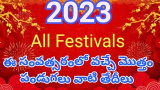 2023 All festivals dates  Telugu festival dates of 2023  festivals list in Telugu  Festivals 2023 [upl. by Ahsemit]