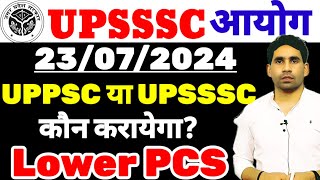 LOWER PCS NEW NOTIFICATION UPDATE  UPSSSC Lower pcs vacancy  uppsc Lower PCS Notification update [upl. by Ovid]