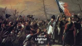 국가 제국의 안녕을 보우하자ㅣVeillons au Salut de lEmpire [upl. by Kinelski111]