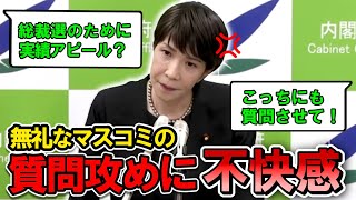 【高市早苗大臣に質問攻め】総裁選について聞きたがり過ぎて、高市大臣の奪い合いをしてしまうマスコミ【高市早苗  自民党  総裁選  高市大臣  自民党総裁選】 [upl. by Noiro131]