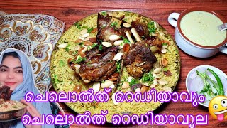 പെരുന്നാളിനൊരു പുതിയ ചോർ Mansaf Ultimate jordanian Food [upl. by Grazia]