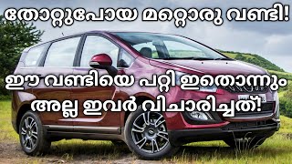 ഇവർ വിചാരിച്ചത് പോലെ ഒന്നും സംഭവിച്ചില്ല Mahindra Discontinues Marazzo Mahindra Marazzo Mahindra [upl. by Raimund]