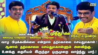 புத்தாண்டு தின சிறப்பு பட்டிமன்றம்2024  KoPaRavikumar Comedy Speech  Madurai Muthu Pattimandram [upl. by Hamil]