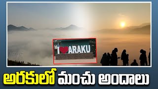 అరకులో మంచు అందాలు  Araku Valley Beauty In Winter Season  Olive Media [upl. by Anahahs]