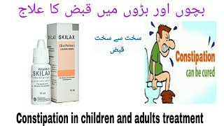 Skilax drop uses side effect Urduqabz ka ilajConstipation in children and adults treatment1ml [upl. by Tahp]