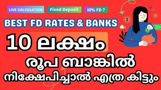 Fixed Deposit Interest Rates 2024  How to get high FD rates to your deposit 10 FD rates banks FD [upl. by Daffy]