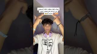 مش رح تصدق كيف بيكون شكل السجون في بعض الدول صدمة 😱part 4 [upl. by Nadnerb11]