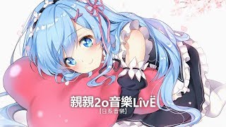 【ReZero】 REM Inori Minase  Wishing AM Remix [upl. by Akcire763]