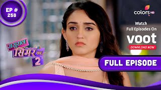 Sasural Simar Ka 2  ससुराल सिमर का  Episode 258  04 February 2022 [upl. by Benetta]