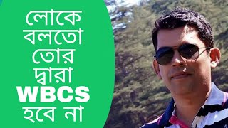 WBCS Motivational Video।।wbcs 2022 II SAPTARSHI SIR II Best Motivational video for wbcsaspirants।। [upl. by Busch566]