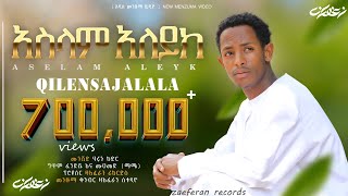 አሰላም አለይክ  አዲስ መንዙማ  ሀሩን ከድር newmenzuma muazhabib [upl. by Mukul]