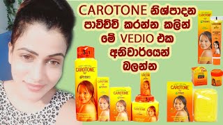 Carotene නිශ්පාදන පාවිච්චි කරන්න කලින් මේ Video එක අනිවාර්යෙන් බලන්න [upl. by Nairadal]