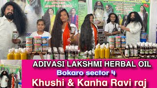 ￼ ADIVASI LAKSHMI HERBAL OIL Kanha Ravi Raj amp Khushi blog video Bokaro sector 4 ￼ [upl. by Nemra]