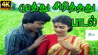 Mannukkul Vairam  Full Movie  Sivaji Ganesan Sujatha Rajesh Murali  Manojkumar  Devendran [upl. by Ariahs355]