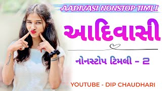 AADIVASI NONSTOP TIMLI  2  DIP CHAUDHARI [upl. by Atinot]