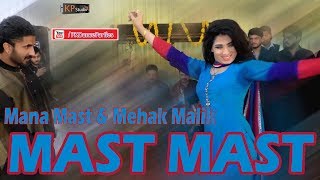 MEHAK MALIK amp MANA MAST  SPECIAL DANCE PERFORMENACE 2018 [upl. by Hebel353]