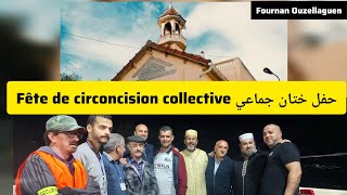 fête de circoncision collective Fournan Ouzellaguen حفل ختان جماعي فورنان أوزلاقن 20240406 [upl. by Rabi]