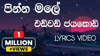 Pinna Male  Edward Jayakody  Lyrics Video [upl. by Osswald]