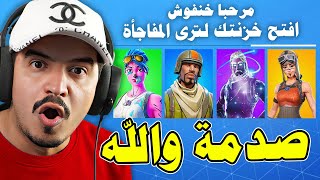 حصلت على سكنات نادره وصدمت الجميع سكلتون موف وبنت زومبي الوردية ووو  🔥😱 [upl. by Fabrianne]