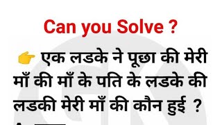 Smart study by Sanjay Chaudhary IQ test questions ⁉️ risoning [upl. by Steve]