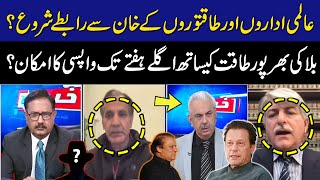 Khabar Hai  Arif Hameed Bhatti  Saeed Qazi  Abid Zuberi  Jehangir Jadoon  04 JAN 2024  GNN [upl. by Enilhtak]