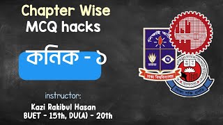 MCQ Hacks  Conic  1  কনিক  ১  Engineering Varsity amp HSC [upl. by Ernestine933]