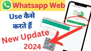 Whatsapp web kaise use karte hai  Whatsapp new update  How to use whatsapp web [upl. by Ahnavas663]