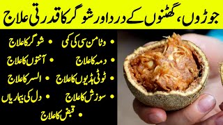 Bael Fruit Benefits in UrduHindi  Belgiri Ke Fayde  Wood Apple Benefits  Belgiri Fruit [upl. by Osman618]