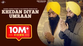 Khedan Diyan Umraan  Jagdev Singh Gaggri amp Kulwinder Singh Maan  New Punjabi Songs 2015 [upl. by Buttaro]