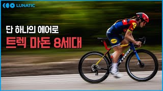 트렉 마돈 8세대 무엇이 바뀌었나요 l TREK MADONE GEN8 REVIEW [upl. by Noeht]