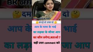 gk gs trending viral explore shortsfeed bpsc upsc bank railway shorts ssc youtubeshorts [upl. by Lydnek]