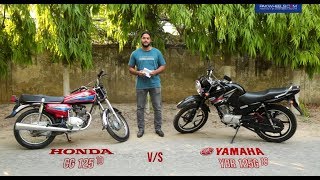 Honda CG 125 vs Yamaha YBR 125G  PakWheels Comparison Price Specs amp Features  PakWheels [upl. by Drais]