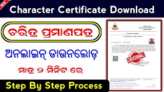 Police Verification Of Character Certificate Apply OnlinePolice Verificationचरित्र प्रमाण पत्र [upl. by Eniamirt]