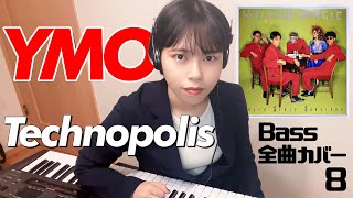 YMO ベース 全曲 弾いてみた テクノポリス Technopolis  Yellow Magic Orchestra イエロー・マジック・オーケストラ カバー コピー 鍵盤ベース menon [upl. by Adnamma]