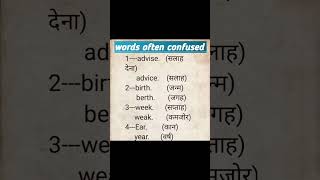 homophones meaning in hindi [upl. by Hgiel]