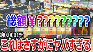 確率00001％のパックを引いてしまいました。9【TCG Card Shop Simulator】実況プレイ [upl. by Ettener]