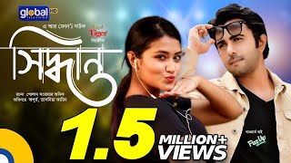 Shiddhanto । সিদ্ধান্ত  Ziaul Faruq Apurba Tasnia Farin  New Bangla Natok 2023  Global TV Online [upl. by Altis314]