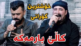 Barzani Ja3far w Haval Chamchamali Track4 Salyadi Shahram Shvan Muzic Darko [upl. by Annaoj]