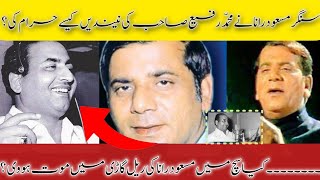 Masood Rana Pakistani Famous playback singer Biography Kese Muhammad raffi ki nind haram ki [upl. by Licna753]