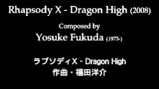 Rhapsody X  Dragon High 2008 by Yosuke Fukuda [upl. by Noynek572]