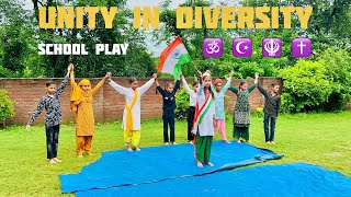 UNITY IN DIVERSITY  Skit  Drama [upl. by Bayly701]