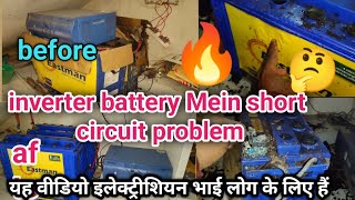 inverter battery mein short circuit 🔥🔥🤔  electric circuit  kamleshelectrician  battery problem [upl. by Akeenat804]