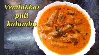 Vendakkai puli kulambuVendakkai curry in tamil Vendakkai kara kulambu [upl. by Hameerak317]