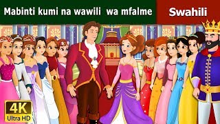 Mabinti kumi na wawili wa mfalme  Twelve Dancing Princess in Swahili Swahili Fairy Tales [upl. by Tri]