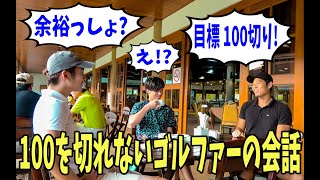 【100切りなるか！？】初心者ゴルファーが100切りにリベンジ！ in Templer Park Country Clubマレーシア [upl. by Ahtael]