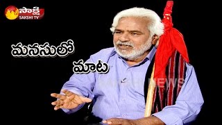 Special Interview With Gaddar  Sakshi Manasulo Maata [upl. by Aciretal101]