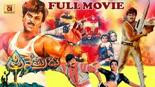 TRINETRUDU  TELUGU FULL MOVIE  CHIRANJEEVI  BHANUPRIYA  NAGABABU  TELUGU CINEMA CLUB [upl. by Anerrol909]