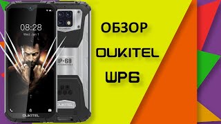 Oukitel WP6  полный обзор смартфона с огромной батареей на 10000мАч [upl. by Shepherd396]