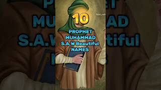 10 Beautiful Names of Muhammad SAW Part 1islamicvideo islam muhammad [upl. by Yelra953]